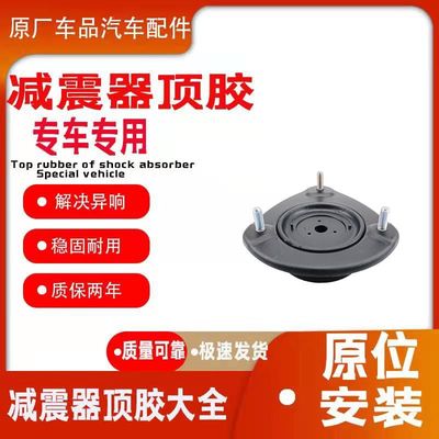 适配长安悦翔V7前减震器