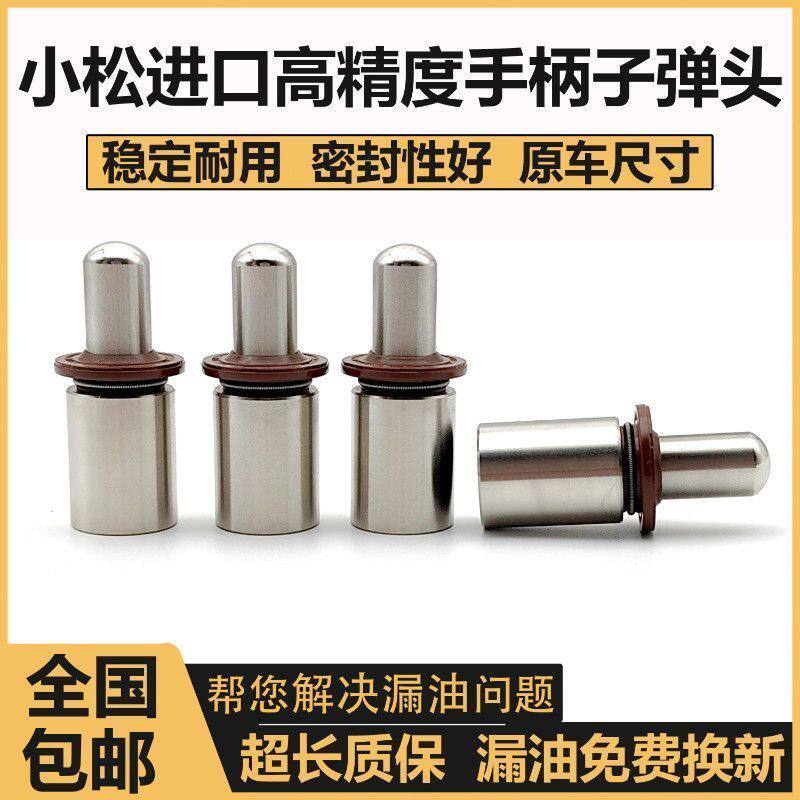 挖掘机配件小松PC60 100 120 200 240 210-6手柄子弹头进口双油封