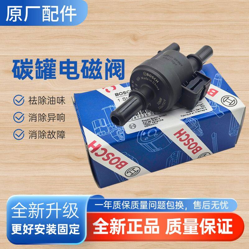 适用比亚迪F3碳罐电磁阀G3L3F0F6速锐G5S6唐G6M6宋元炭罐阀控制阀