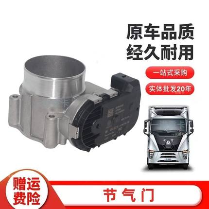 适用德龙X3000X5000潍柴WP13发动机节气门1003543650原厂节气门
