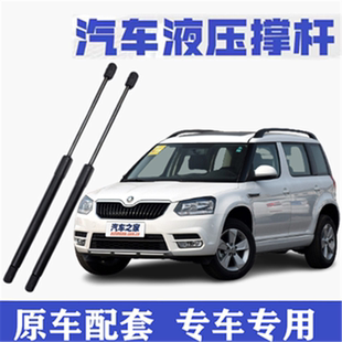 适用柯斯达野帝后备箱液压支撑杆汽车后尾门伸缩助力顶杆气弹簧