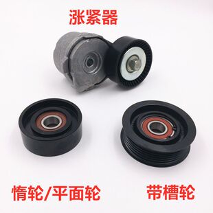 纳智捷大7U7优6U6纳5S5MPV皮带惰轮涨紧器发电机皮带张紧轮过渡轮