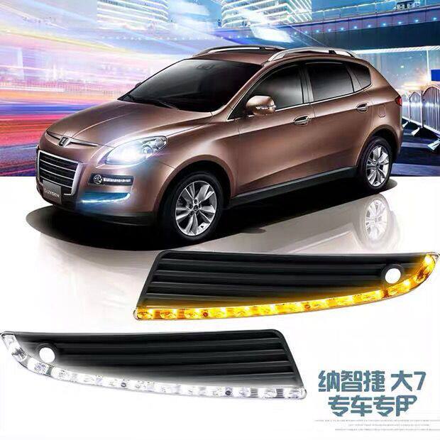 纳智捷大7U7转向灯日行灯雾灯前方向灯前保险杠灯