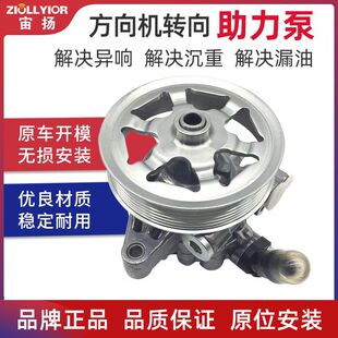 适用日产新老天籁阳光蓝鸟风度A32A33风雅方向机助力泵转向助力油