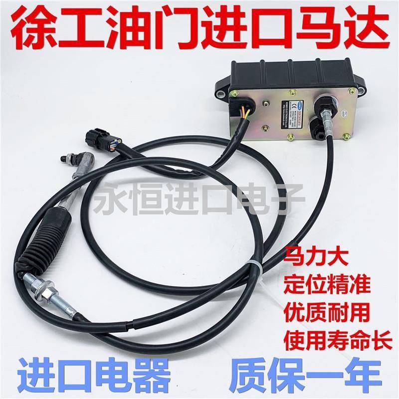 挖掘机徐工55 60 75 135 150 215 270 油门电机自动加油马达配件,五金/工具,其它工具,淘宝优惠券,粉丝福利购,淘宝优惠卷