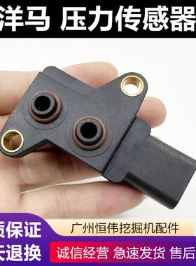 洋马4TNV88C-PSY四阶段电喷传感器 压力传感器 洋马1180收割机