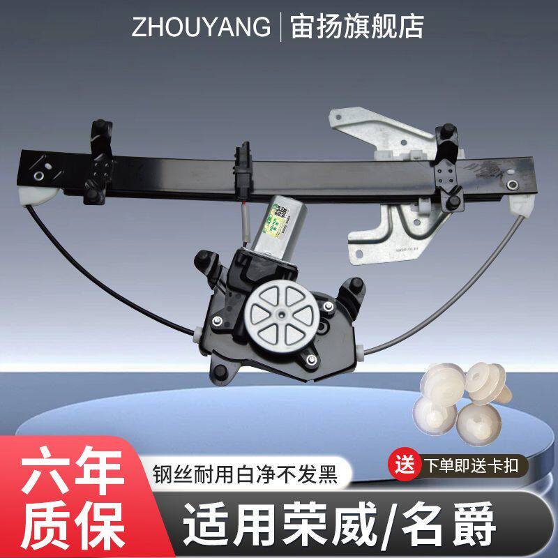 适用荣威350 550 MG名爵356玻璃升降器总成电机支架子车窗摇窗机