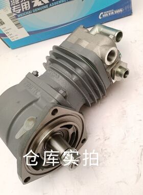 潍柴原厂612600130390WP10单缸空压机重卡打气泵总成原装带防伪