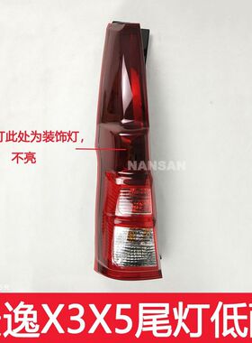 适用于东风风行景逸X3后尾灯 景逸X5后尾灯总成X3尾灯X5尾灯N41NB