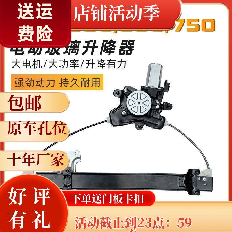 适配名爵3/名爵6/荣威350/550/750电动玻璃升降器总成车窗支架
