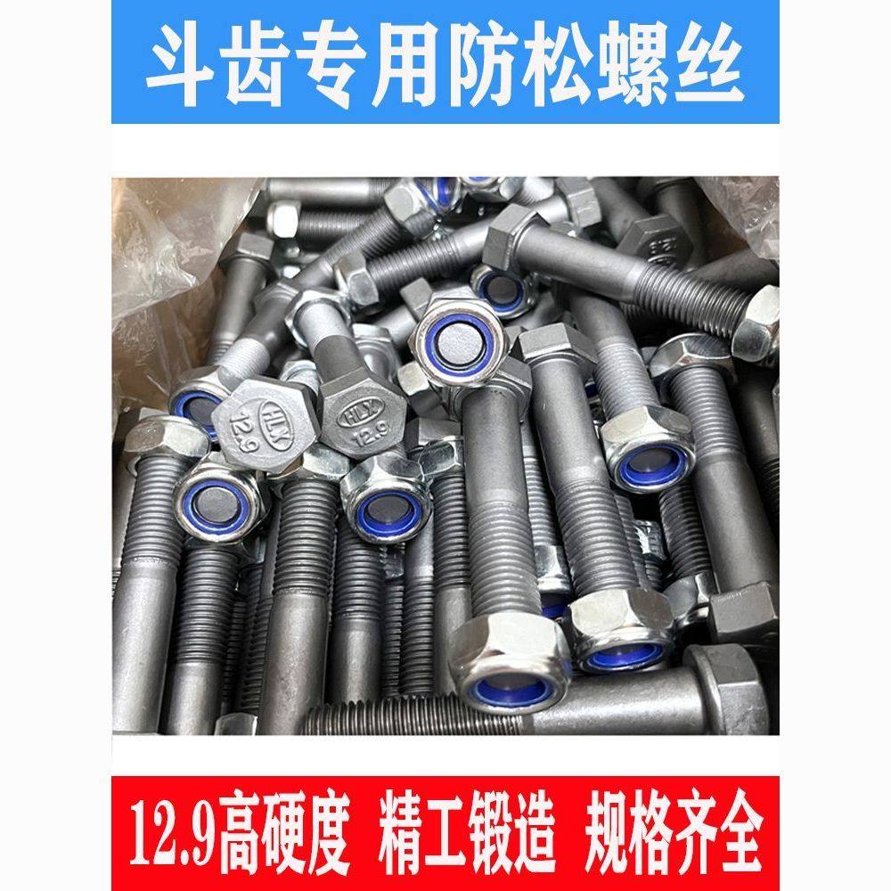 挖掘机斗齿螺丝自锁防松滑小松PC60/100/200三一卡特日立牙仔螺栓,五金/工具,挖掘机,淘宝优惠券,粉丝福利购,淘宝优惠卷