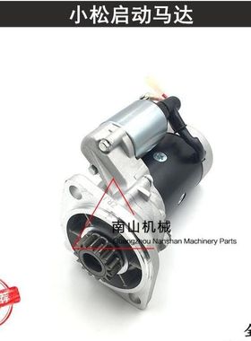 小松PC30/40/50/55MR-2启动马达15齿洋马4D84发动机启动马达挖机