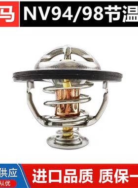 挖掘机配件 洋马4TNV94/98 4D84/88 发动机节温器调温器 恒温器