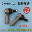 适用于奥迪Q7保时捷卡宴途锐方向机拉杆球头横拉杆内外拉杆球头