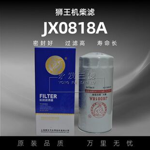 JX0818机滤61000070005适配潍柴玉柴重汽 JX0818A机油滤清器滤芯