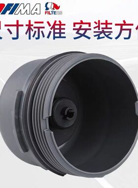 适配标志307爱丽舍207 408富康308世嘉206机油格盖C2机滤盖索菲玛