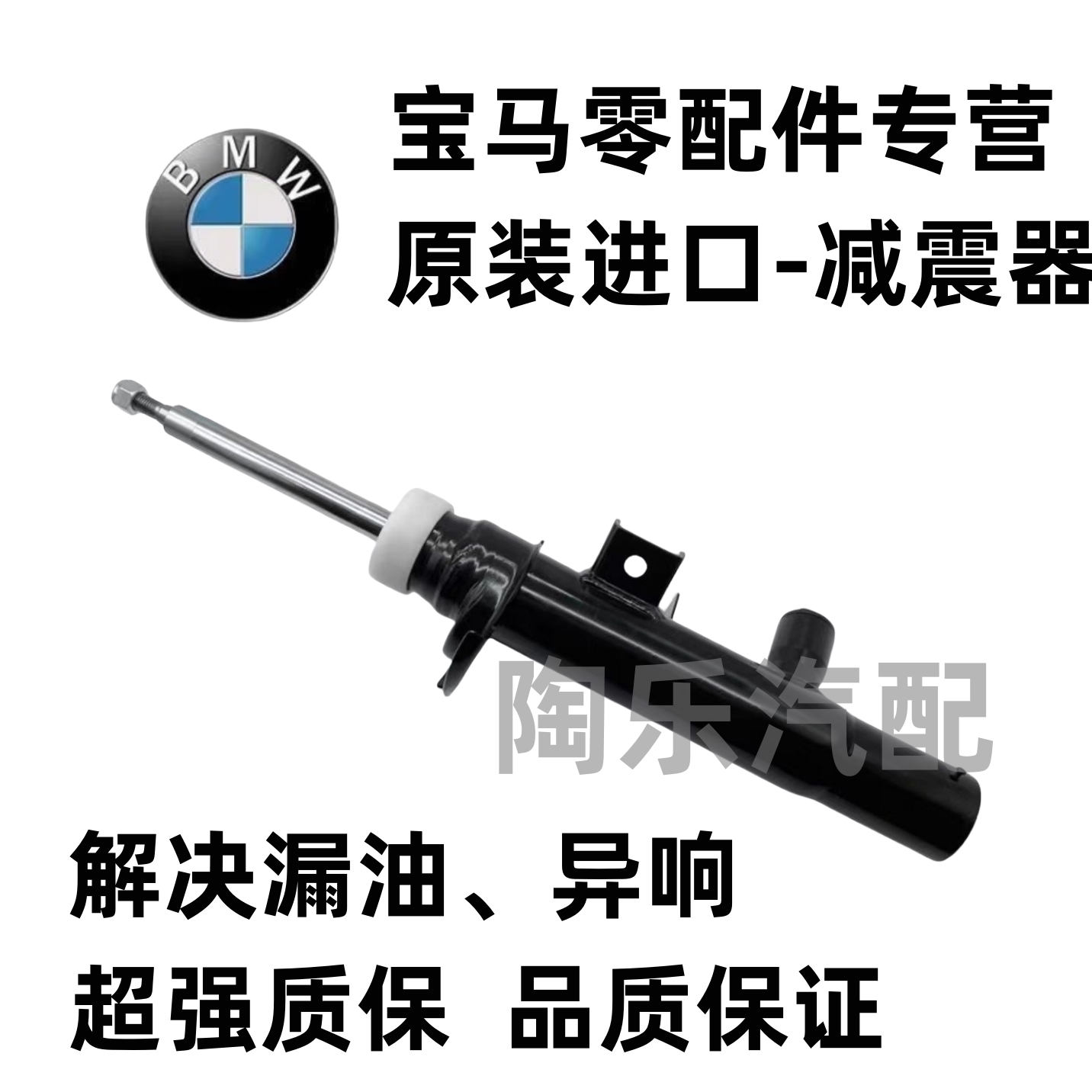 适用宝马3系5系7系320520523730X1X3X5 X6前减震器后避震器