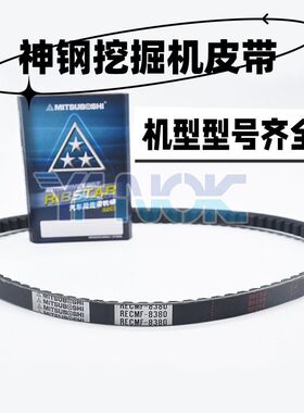 挖掘机神钢发动机空调皮带风扇皮带SK60C 75-8 130 135 140-8 超8