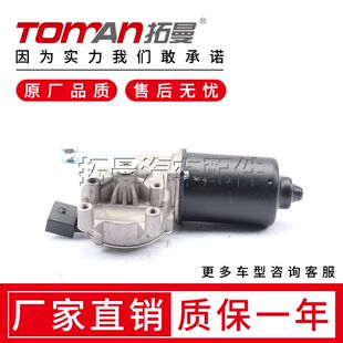 E84 3系 93雨刮器电机刮水器马达拓曼件 适配宝马X1