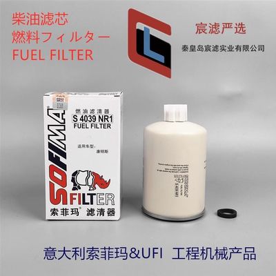 索菲玛S4039NR1高端柴滤
