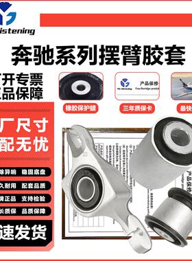 适用奔驰W164W166ML350GL350R300GL450上下悬挂 下摆臂胶套衬套装