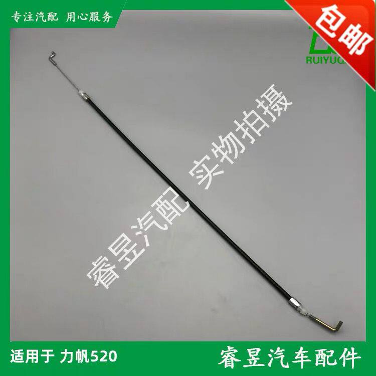 力帆520 620 x60门锁拉线内拉手拉线前门左右内扣手拉索开门手柄