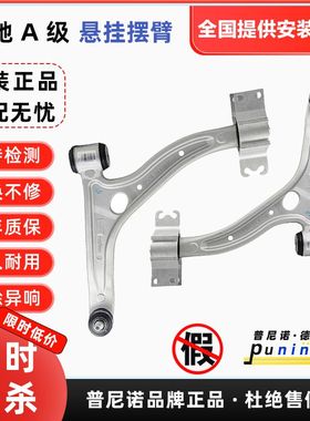 适用于奔驰A级A180 GLA220 CLA260下支臂B级B200 W176 W246下摆臂