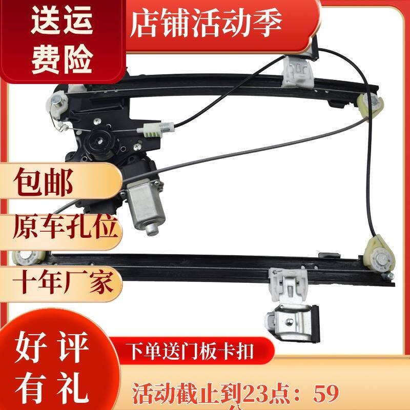 适用于荣威550/350电动玻璃升降器总成支架名爵MG6/MG5摇窗机钢丝