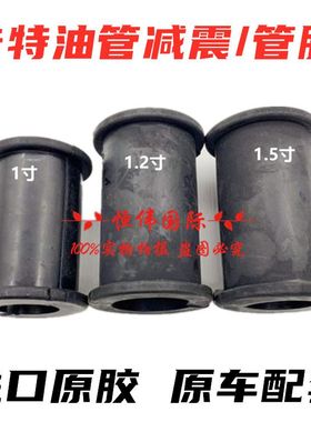 挖掘机卡特CAT336D/329D/349D大臂油管管夹胶减震胶管路管胶套