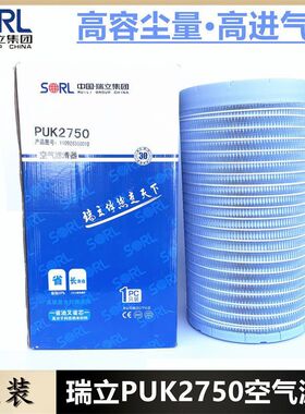 瑞立K2750PU空气滤芯适配天龙空滤H5乘龙H7金龙客车滤清器