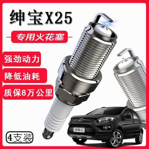 1415款161717绅宝X25