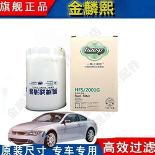 2000401适配江淮云内柴油滤清器WDK999滤芯柴滤2000115精滤F0022