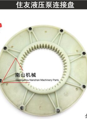 住友SH450/460-5/A5液压泵连接盘 连接胶花键齿联轴器 挖掘机配件