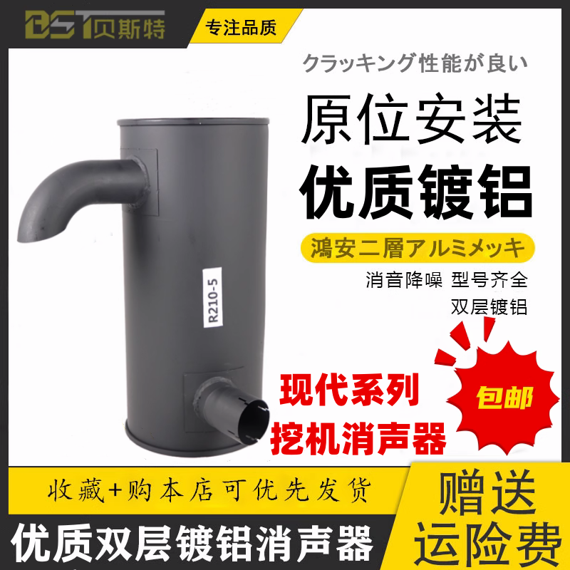 挖掘机现代R200 210 215 220 225-3-5-7消声消音器烟筒排气管卡箍,五金/工具,挖掘机,淘宝优惠券,粉丝福利购,淘宝优惠卷