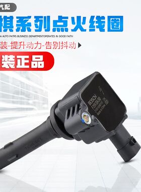 适用于广汽传祺GS4GS5GA6GS8GS3GA5GA3点火线圈高压包分火线原厂