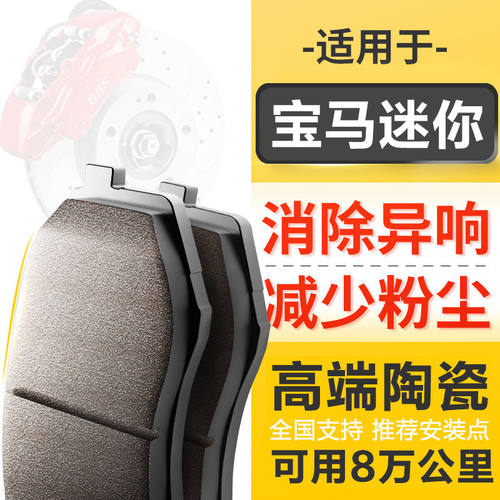 适配宝马E46 F20 E90 E93 F31 F87 F45 F22 E60原装 刹车片 原厂