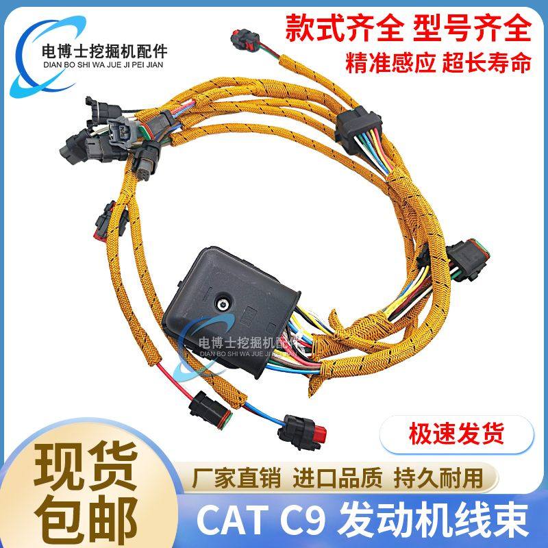 挖掘机卡特C13/C9/C7/发动机线束E345B/330/336/325/324D232-9140,五金/工具,其它工具,淘宝优惠券,粉丝福利购,淘宝优惠卷