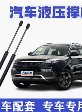 适用猎豹CS10后备箱液压支撑杆后尾门伸缩助力顶杆气弹簧汽车配件