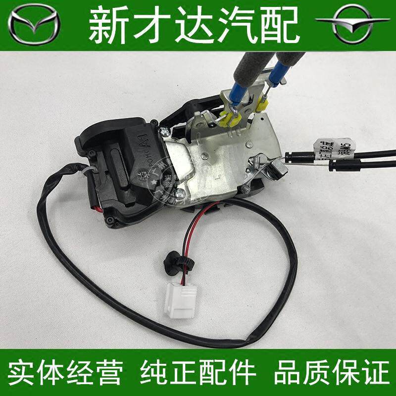 海马M5车门锁机总成车门中控锁机福美来M5锁块拉线总成锁块带拉线