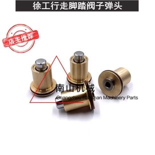 徐工XE15/17/35山东临工16山河智能18行走脚踏阀子弹头微挖配件