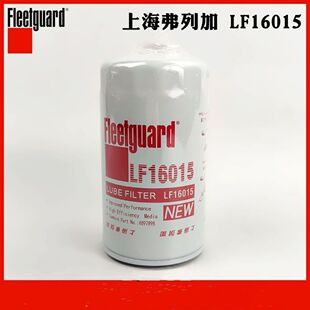 LF16015 机滤 C4897898 适配东风康明斯 JX0814E 机油滤清器滤芯