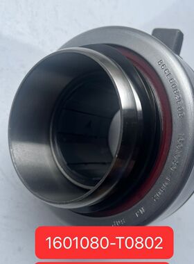 东风天龙 原厂离合器分离轴承 6082FOB/1601080-T0802