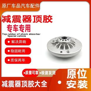 适配进口宝马X3 F25 宝马X4 F26前减震器顶胶 上座 压盖 带轴承