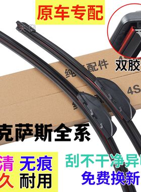 雷克萨斯原厂ES240雨刮器 RX270IS350GSCT200hNX300装雨刷片