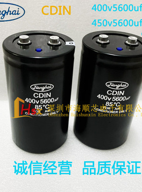 全新江海CDIN 400v5600uf电梯设备变频器铝电解电容器 450V5600UF