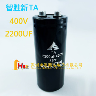 全新原装智胜新TA 400V2200UF螺丝脚变频器电解电容器 450V2500UF