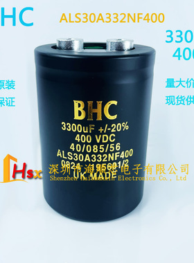 400v3300uf全新进口英国BHC 450v变频器铝电解电容ALS30A332NF400