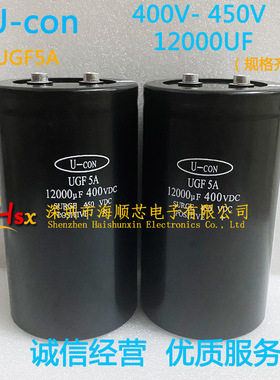 全新U-con UGF5A 400V12000UF 8200UF 10000UF450V变频电解电容器