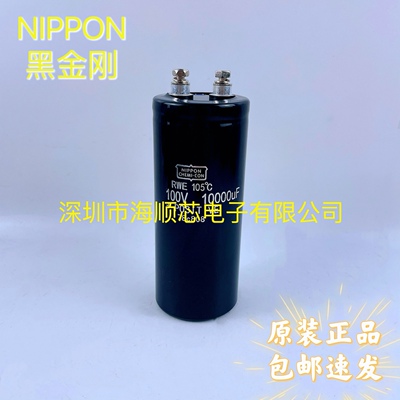 全新黑金刚100V10000UF电动激活滤波变频器电解电容器160v10000uf