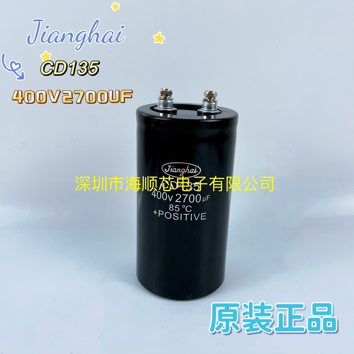 全新原装CD135南通江海400V2700UF 450v2700UF变频专用电解电容器